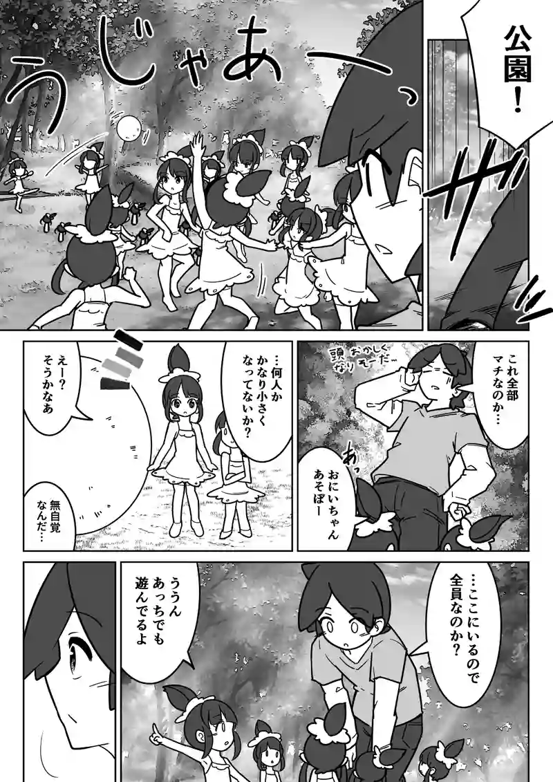 妹妹妹妹妹妹妹妹妹妹妹妹妹妹妹妹妹妹妹妹妹妹妹妹妹妹妹妹妹とぼく