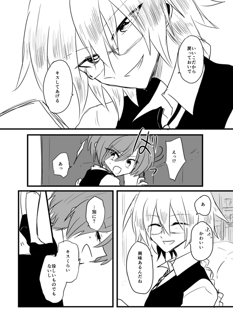 ep18.5「AGAIN」-道化は二度笑う