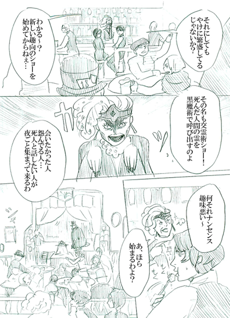 第二話イアンのいる風景（上）