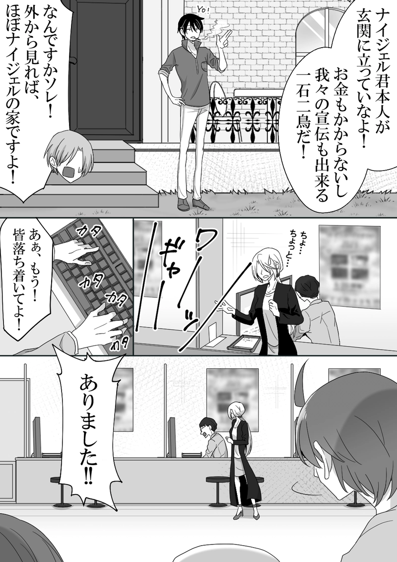 Ep.13「セレブの旅立ち」