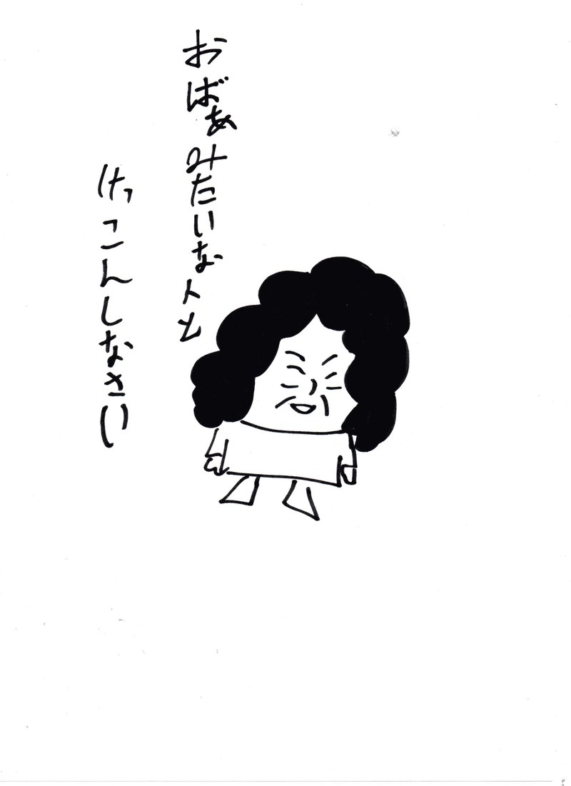 おばぁと仲間達の日常