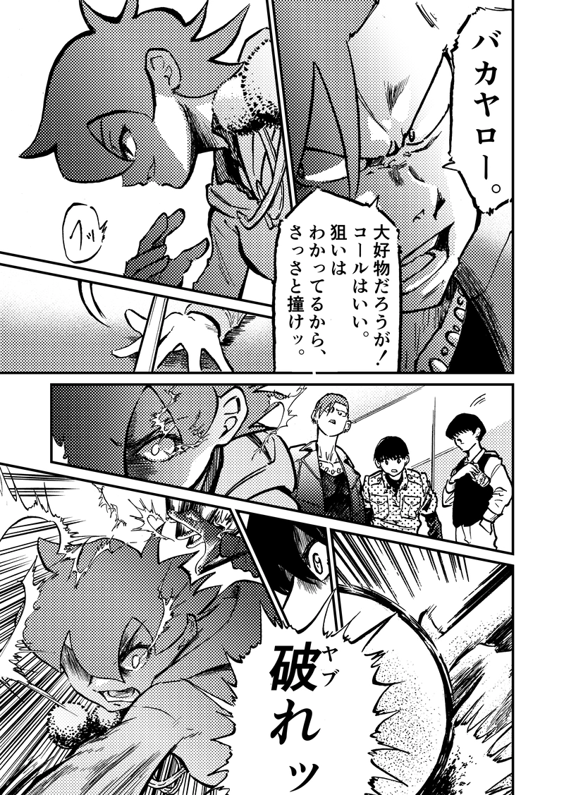 ep4「ダイヤモンド(前編)」