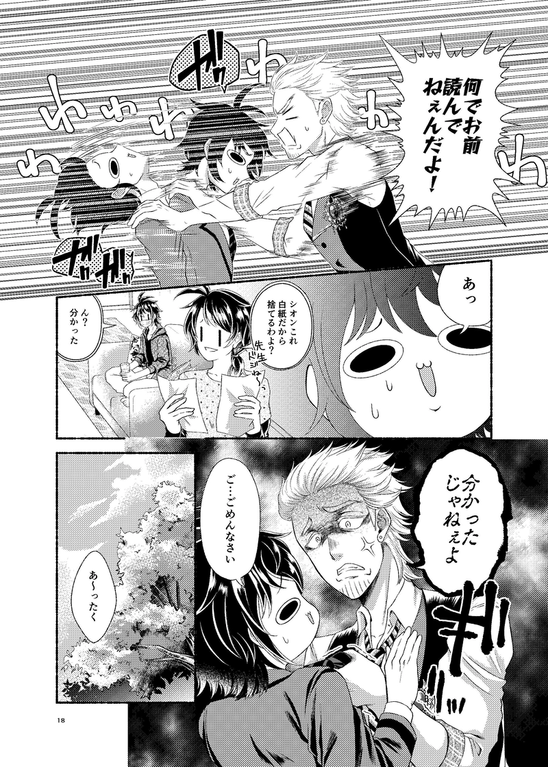 第一話（前編）そんなのありえねぇ！俺の学園生活マジファンタジー