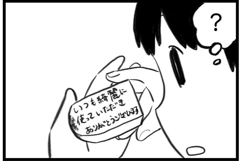 借りる前より美しく