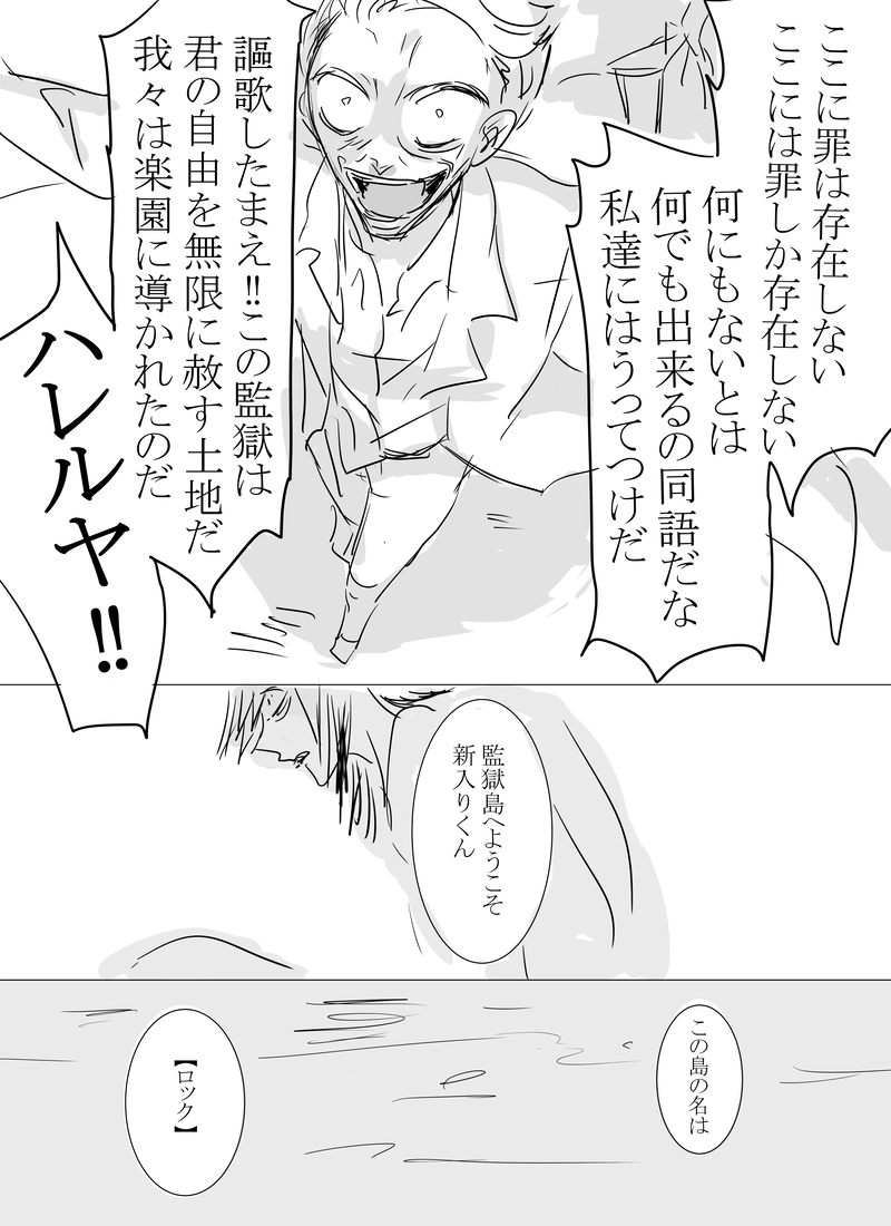 【ディストピア×ユートピア】