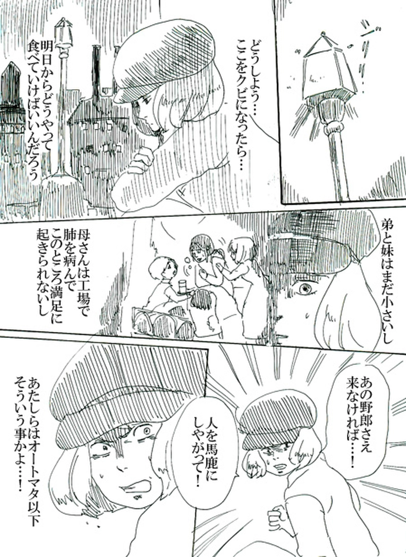 第一話　創魂師オズワルド