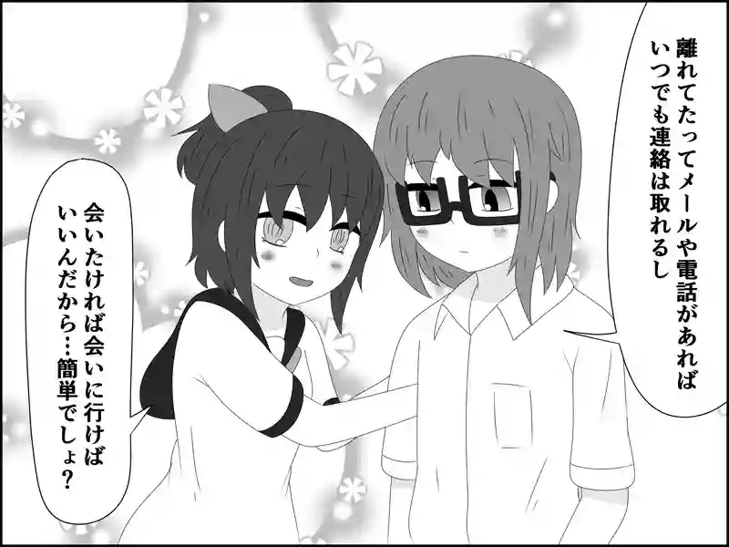 １１６話：極端な考え