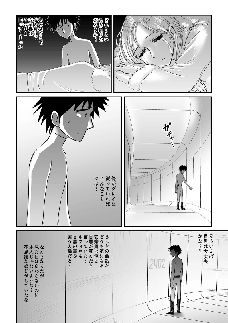 第10話「変身」