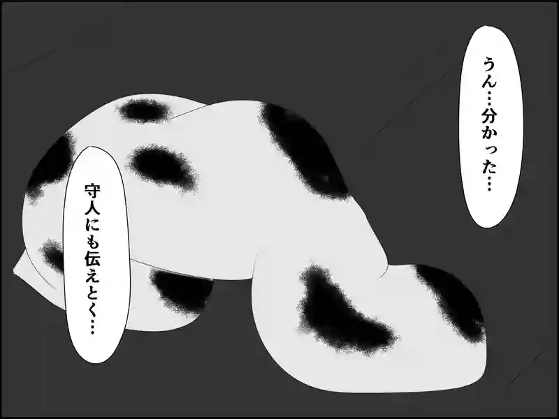 １０２話：災厄の兆し