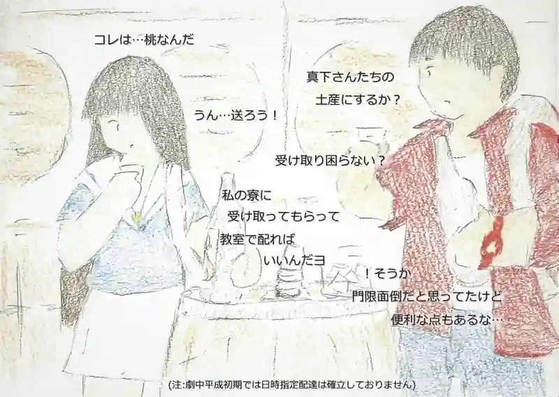 LAP.165 寄り道1