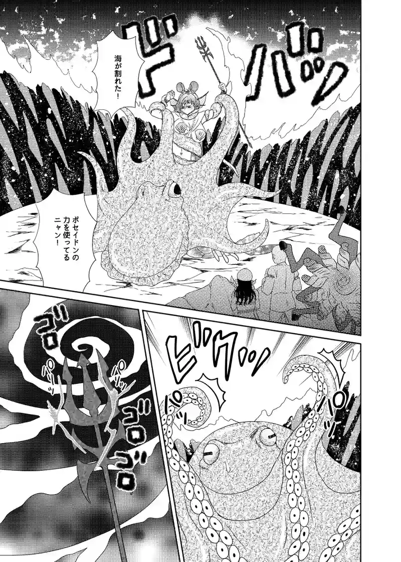 南無ずっきゅん：5話