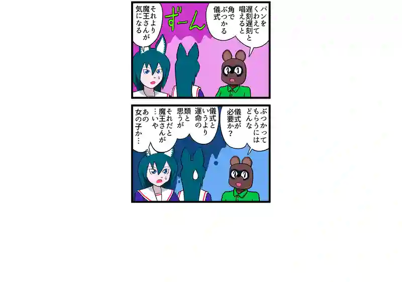 遅刻遅刻