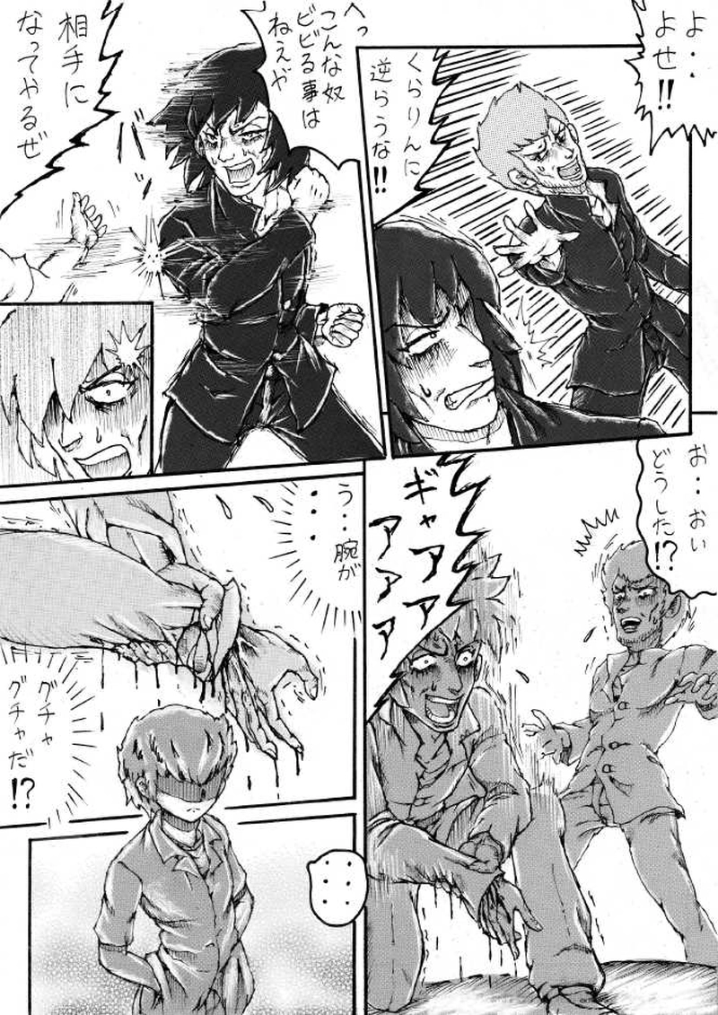 くらりん　第１３話