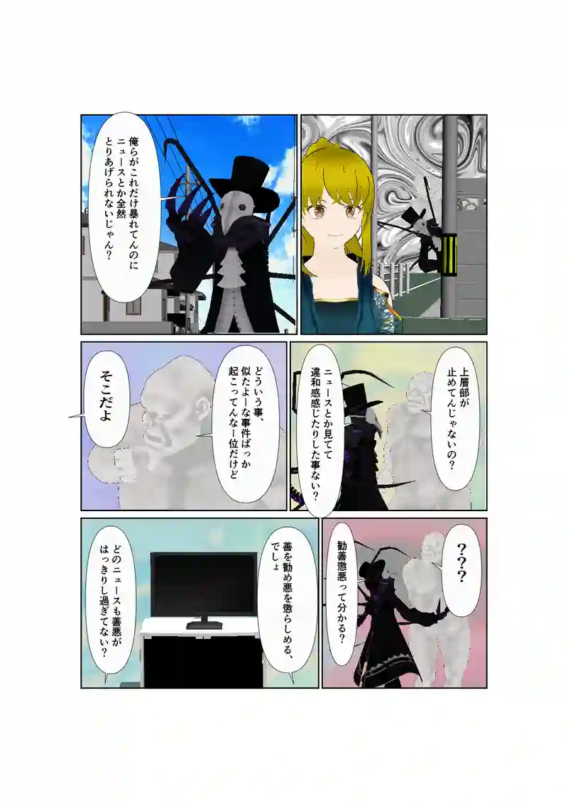 042死神さんとトロールちゃん