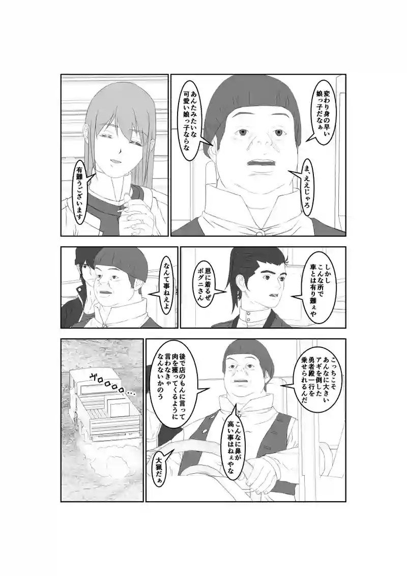 第52話