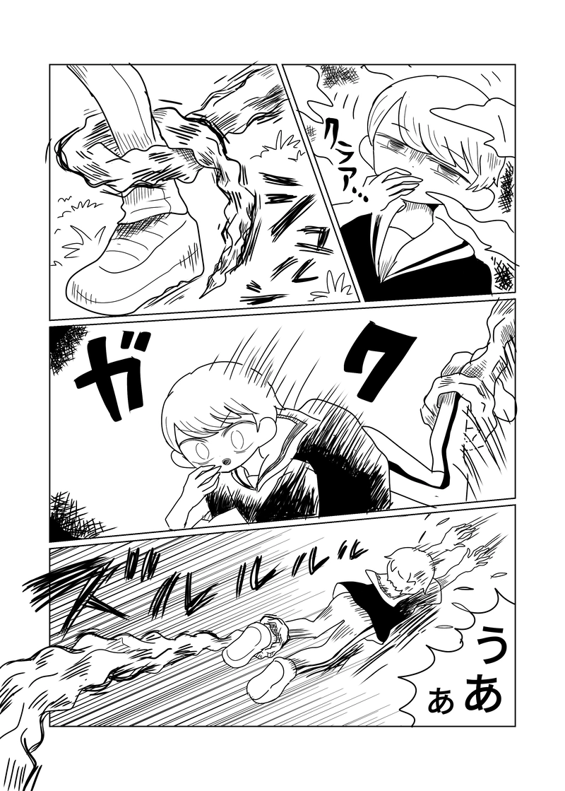 2章　森編　10話　枝