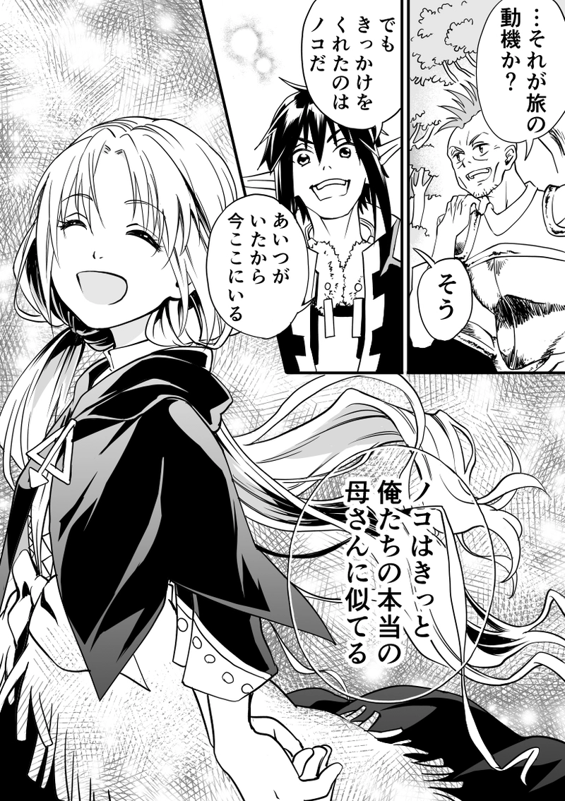 第30話　サイコロ