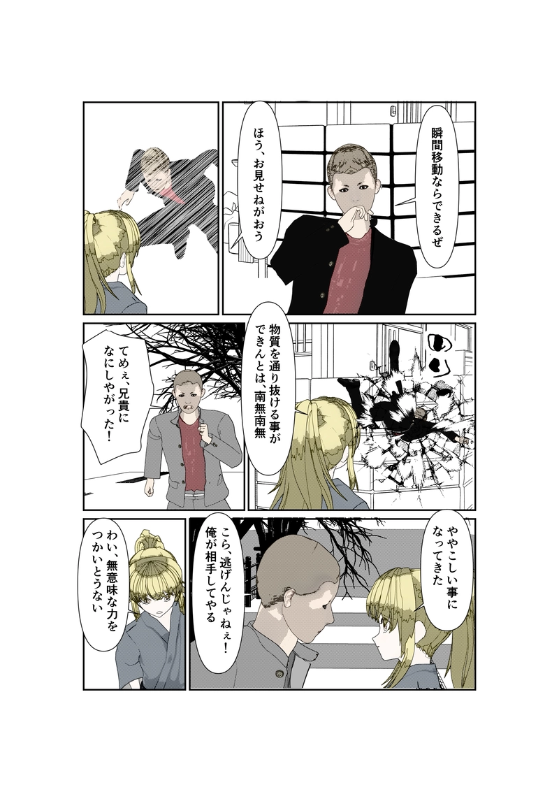 EP015/2:環境は大事です