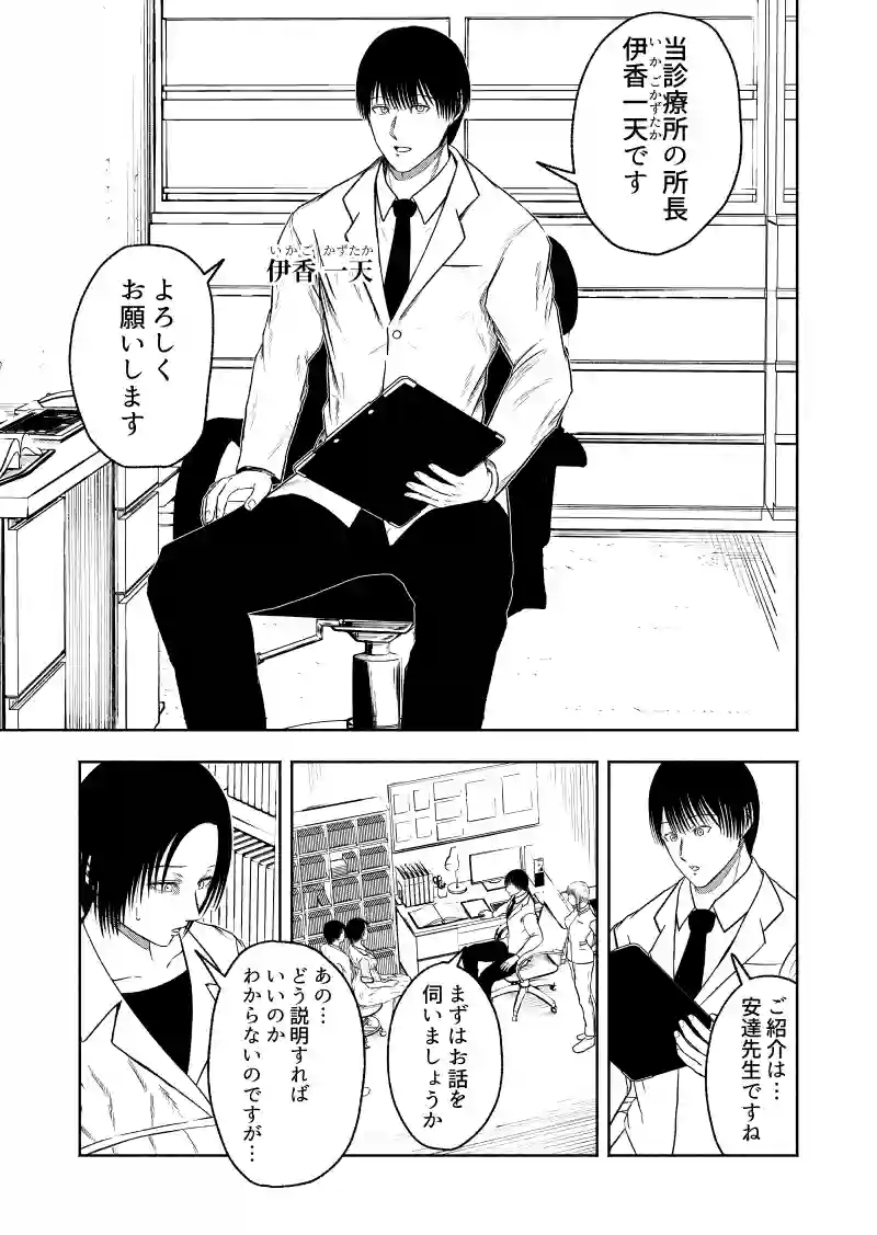 鬼の贖罪