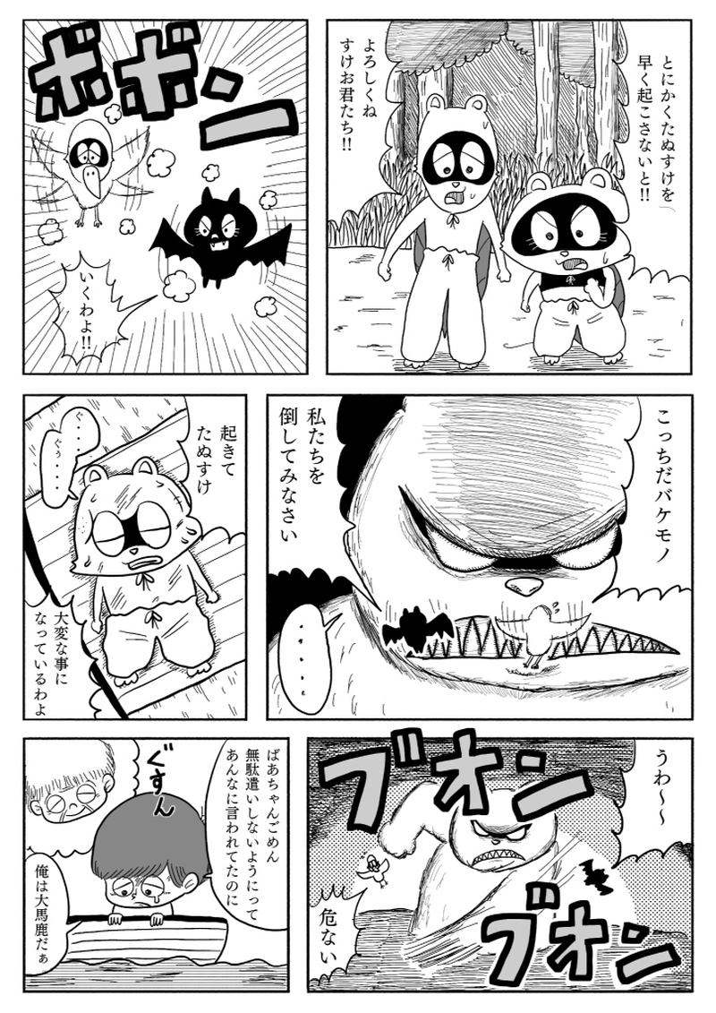 【漫画】10円地　下