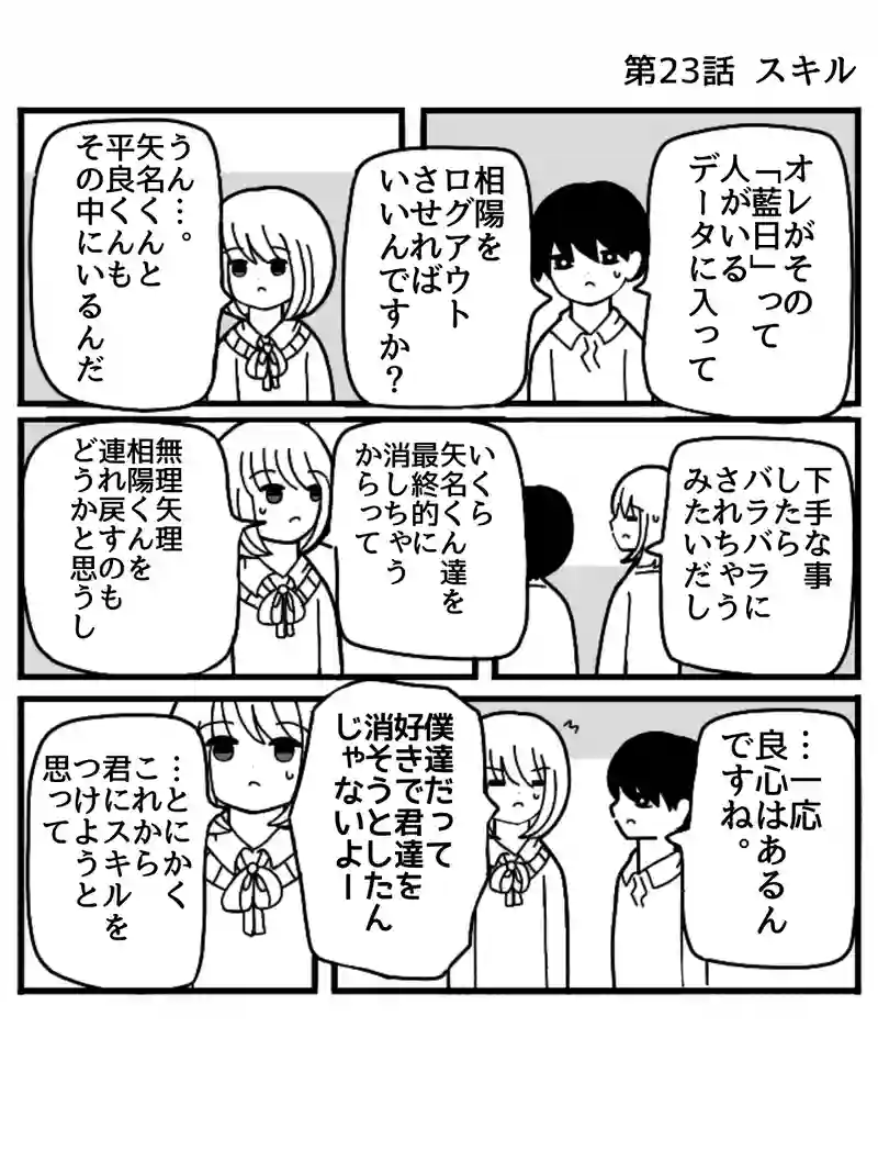 ヒラツキナ4(天界編)