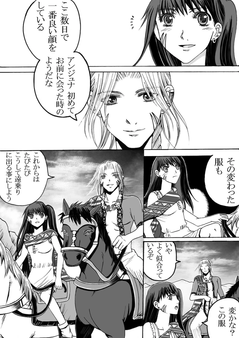 第8話 地図と近隣部族