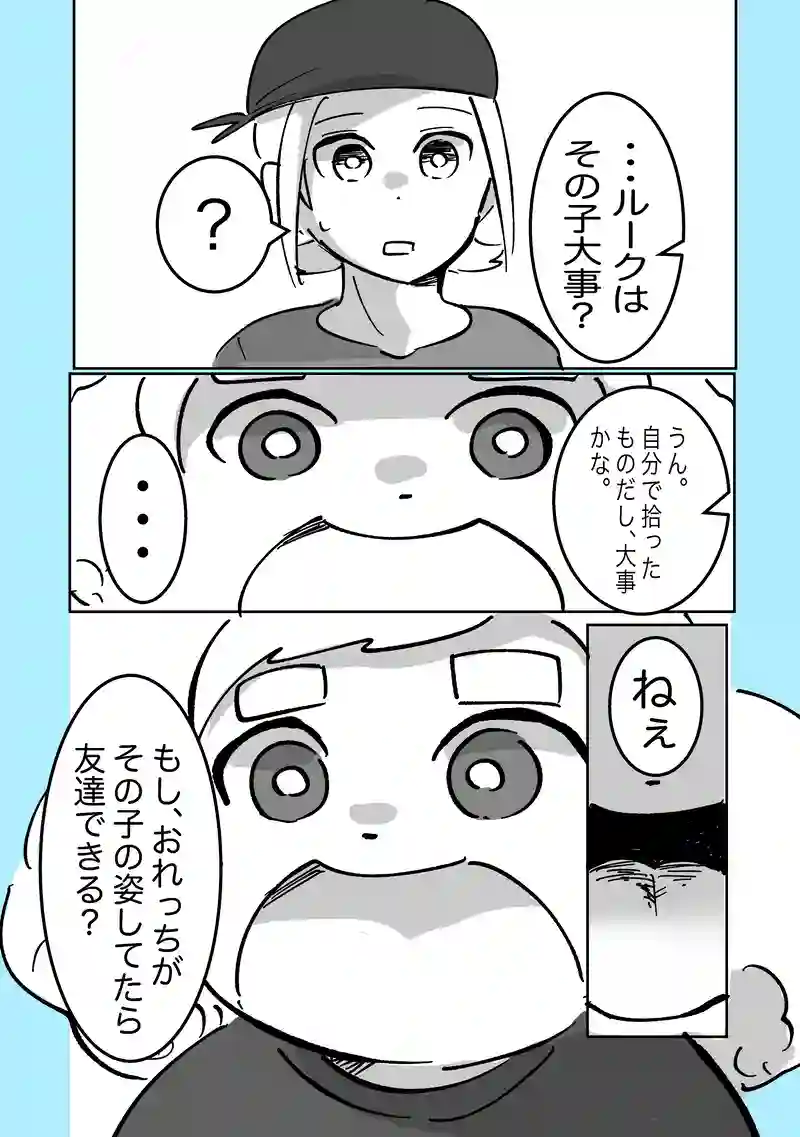 41話「人形」