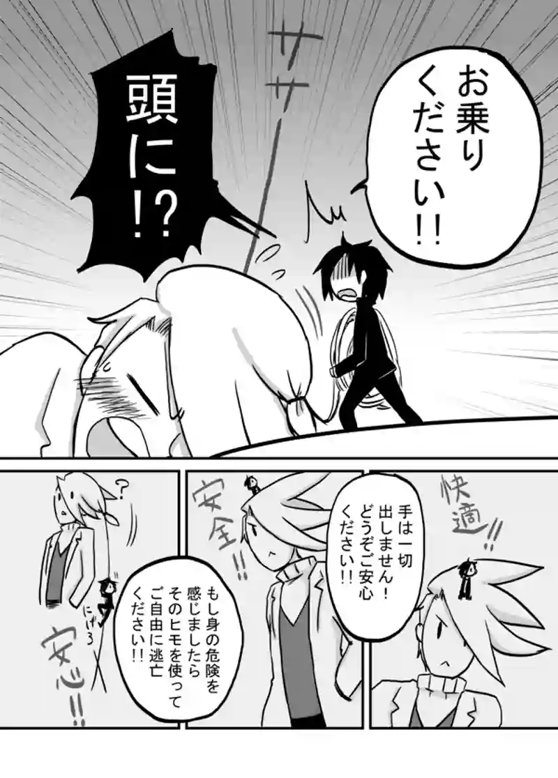 ９６話：実は釣り竿