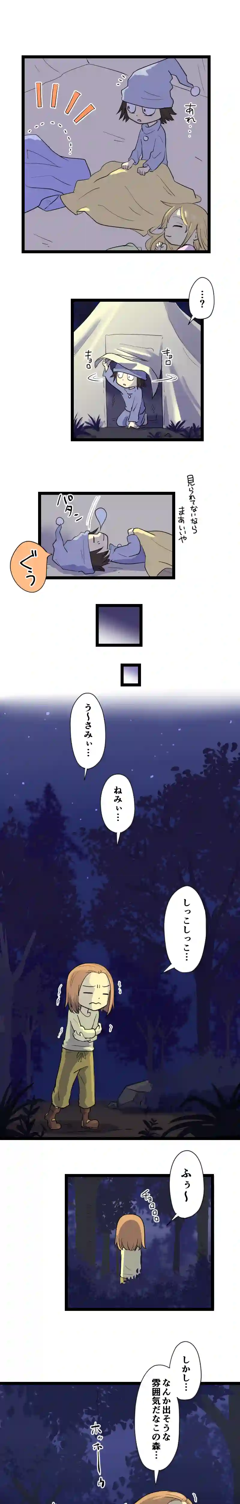 第37話 ハックはピーマン？ Part1