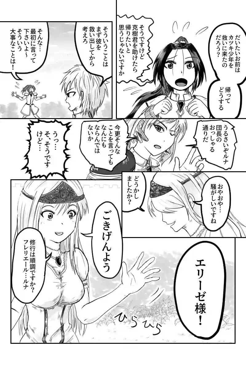 出撃！リリィブロン