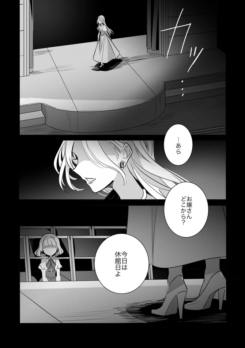 36.You may die in my show6