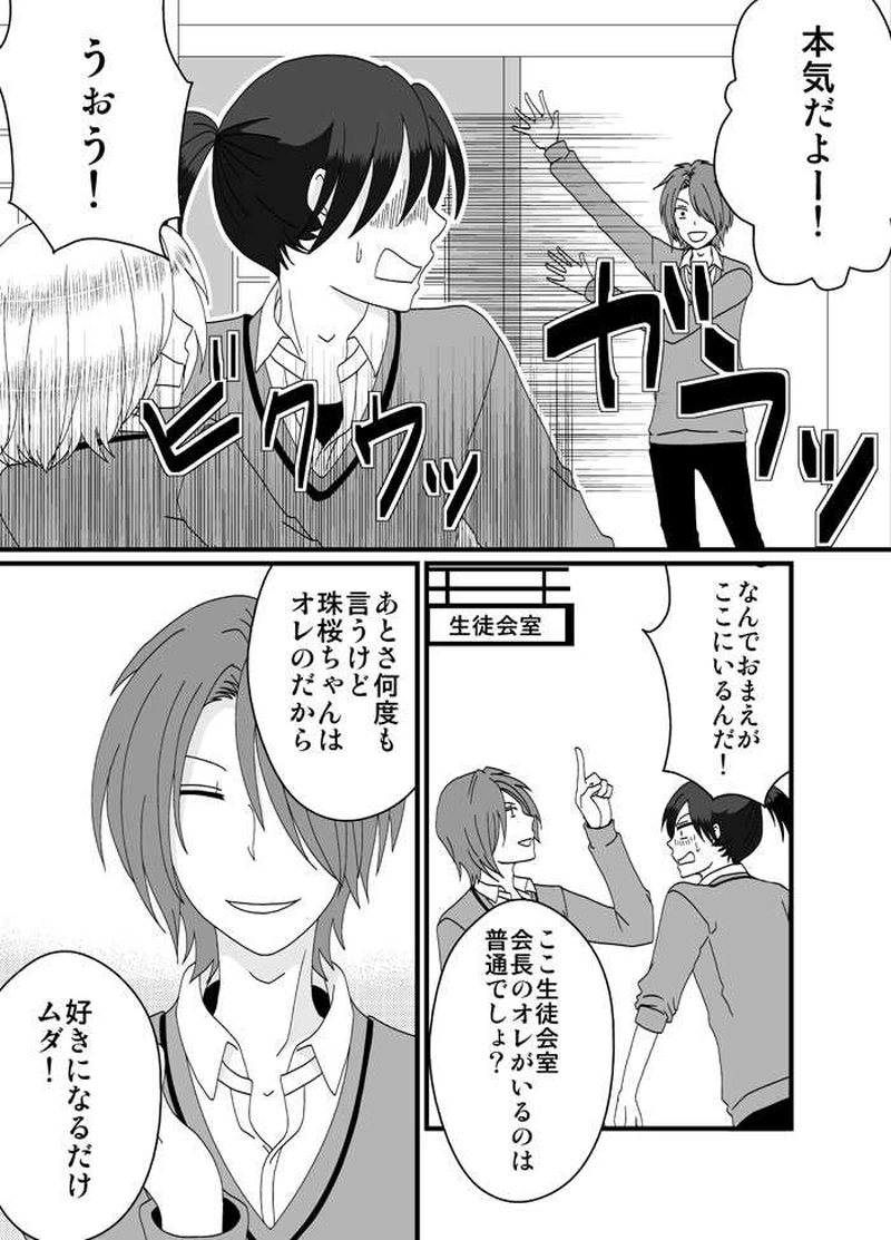 第14話　それぞれの事情