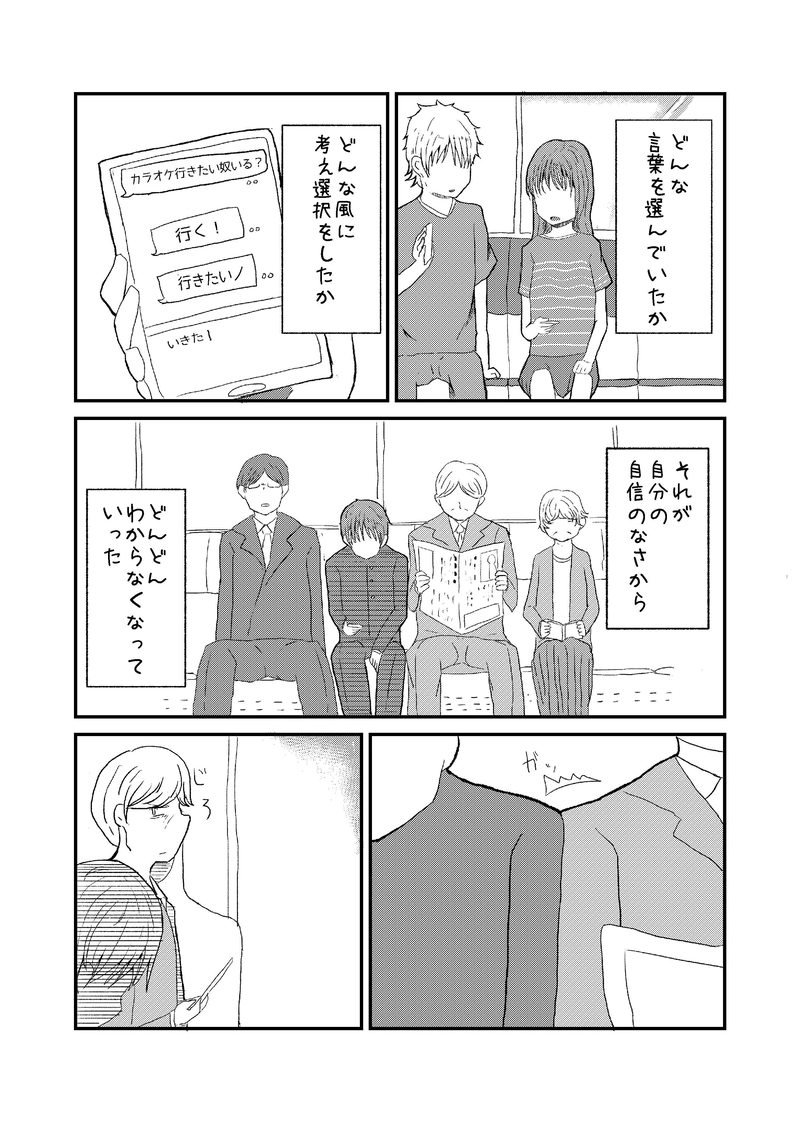 神様のお役目　最終話