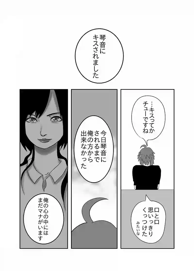 19話「光、何も覚えていない」