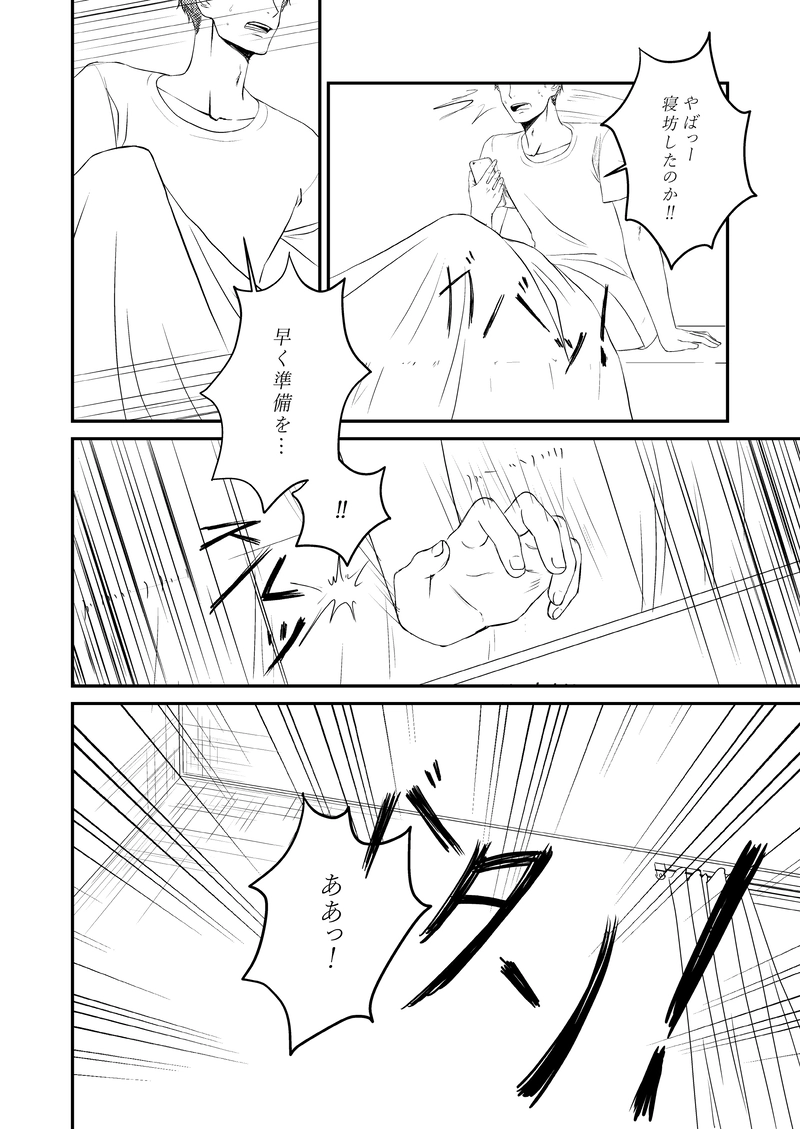 第１話＜プロローグ＞