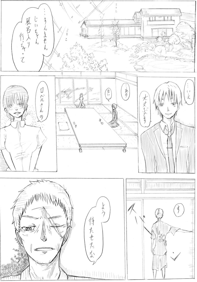 ＃25　『交流漫画の自分の分だけ』