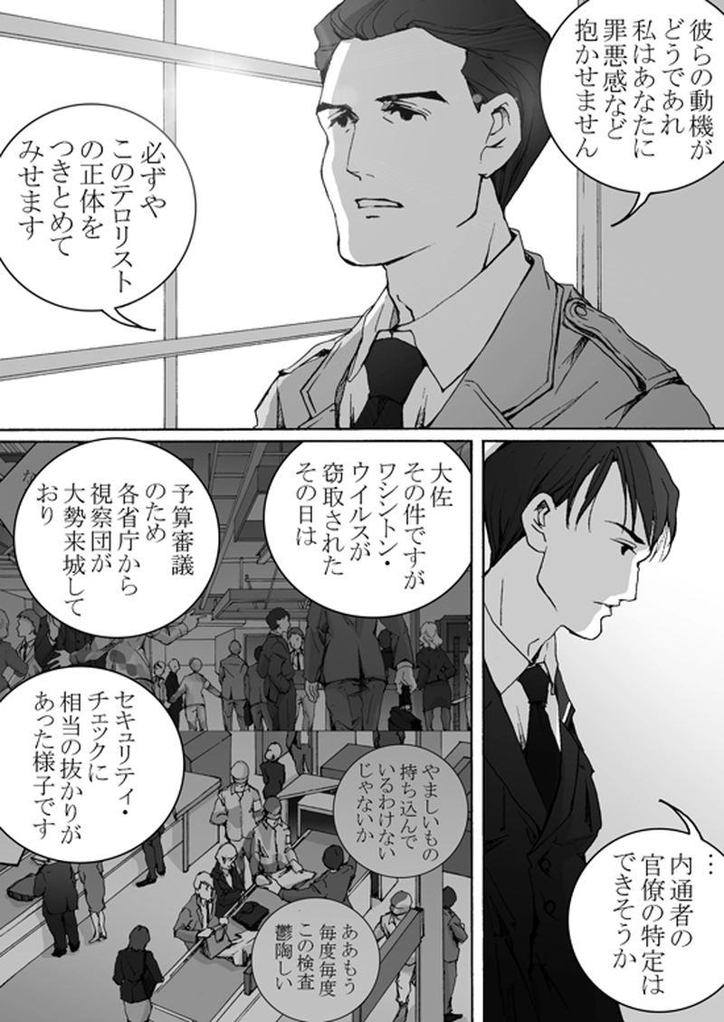 Episode 7-2　アイシュガルド・ノート　[3]