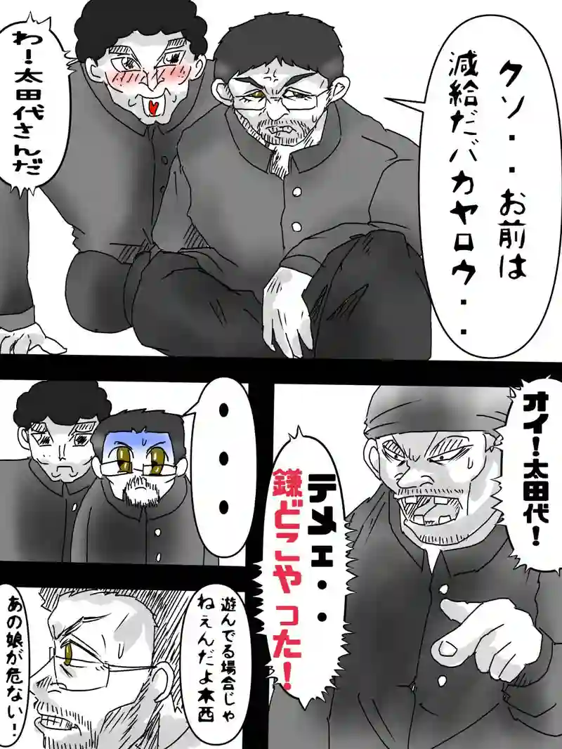 第十三話　多和ｖｓ貧の世界