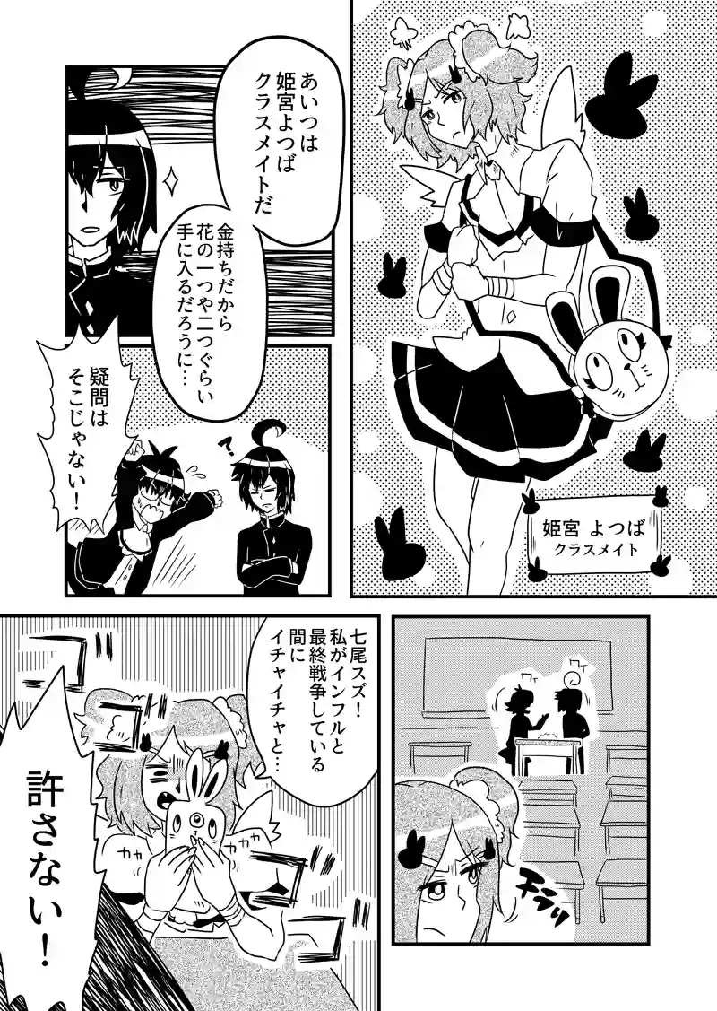 三話の①