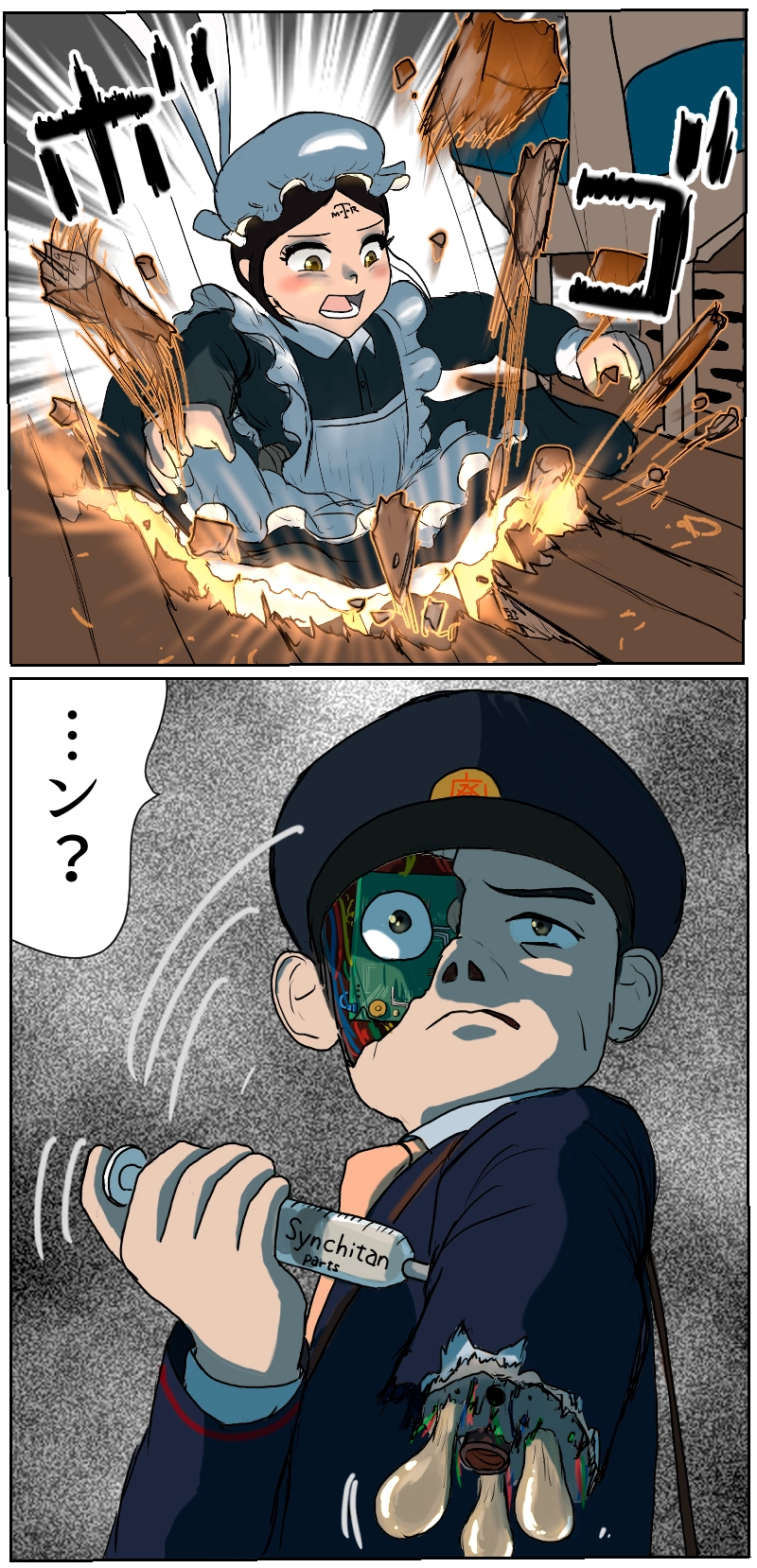 第5話　響輝星の影と不法投棄さっち