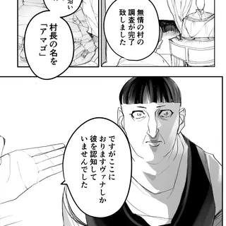 第48話　見えない戦い