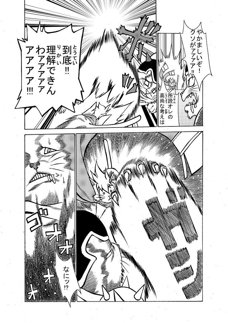 シュレディンガーの猫