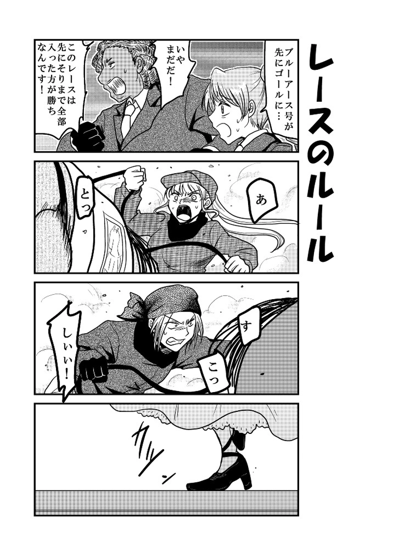  「特別編」兄妹ダービー⑨