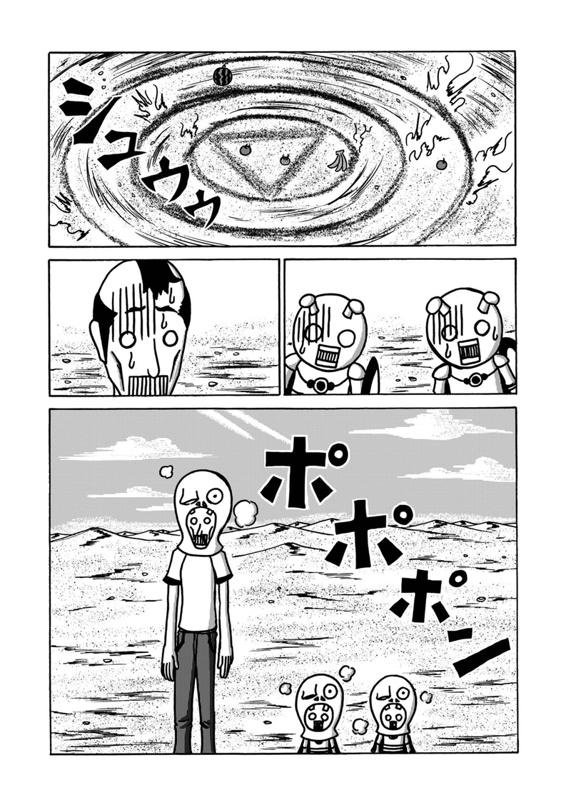 鬼とアリとおかしな頭