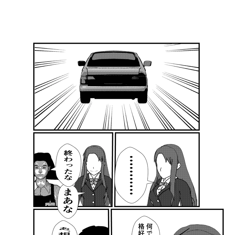 第74話 謎の男白河清澄