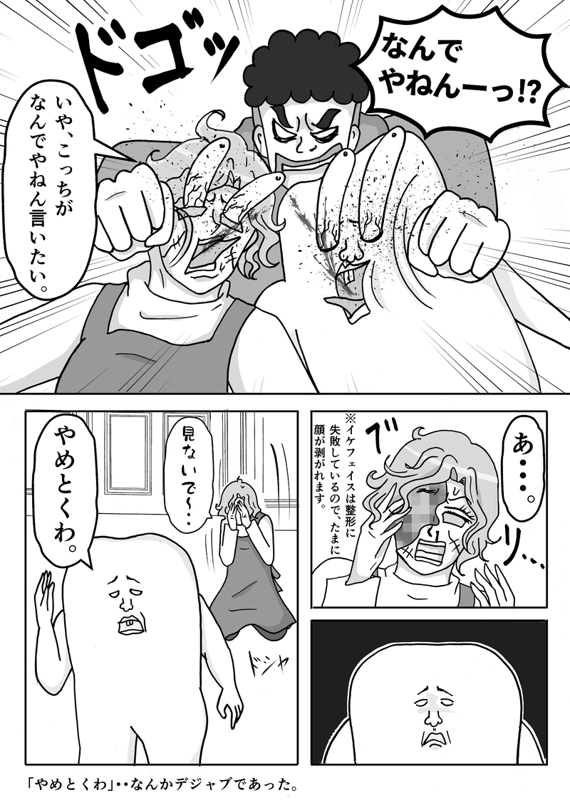 怖くない話１周年記念「怖くない殺人鬼」①