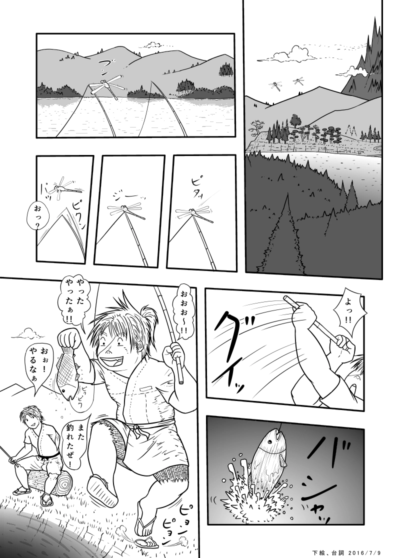 ８話　いと美しき青桜