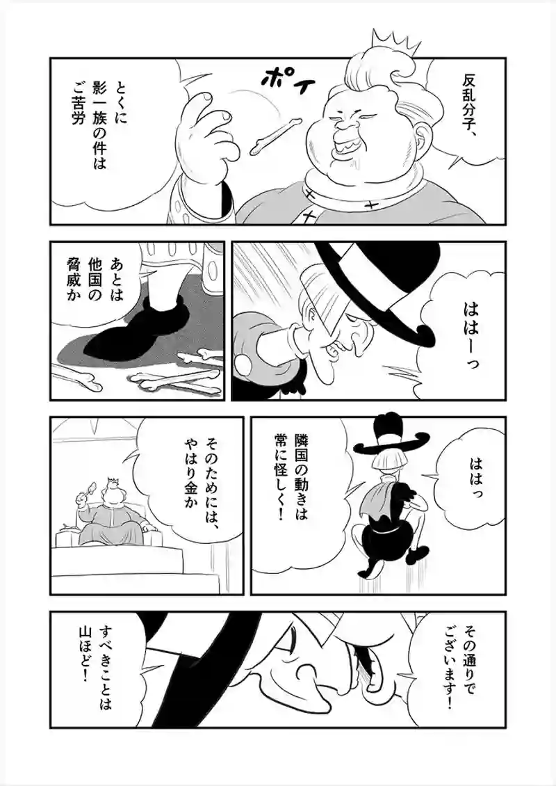 267話目