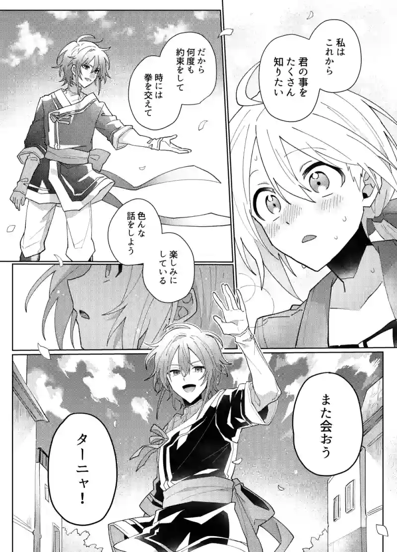 6話