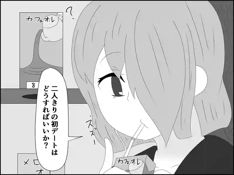 ２０３話：お悩み相談
